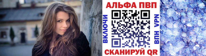 Купить  Курск  Alfa_PVP СК КРИС 