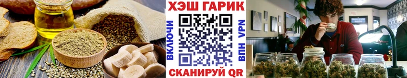 Печенье с ТГК марихуана  Купить  Курск 