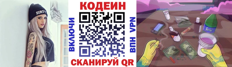 Купить закладки Курск Codein Purple Drank