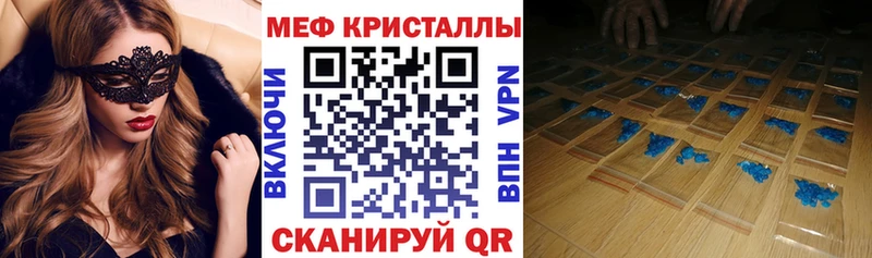 Меф VHQ  Купить  Курск 