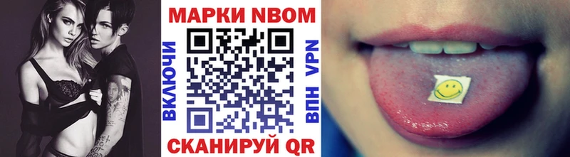 Купить закладки  Курск  Марки N-bome 1,8мг 